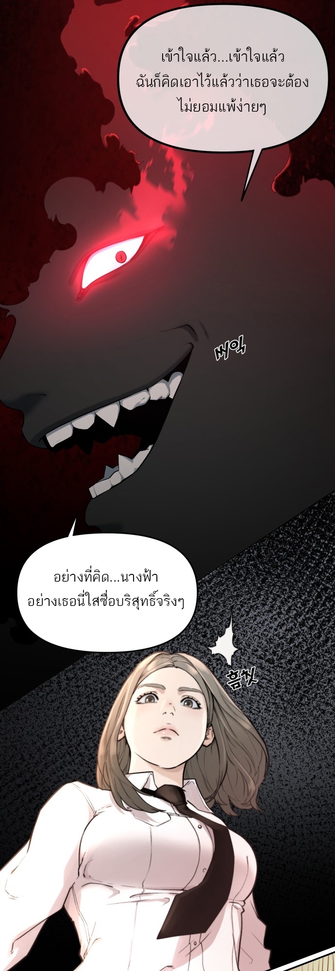 อ่านการ์ตูน Hybrid | 5 ภาพที่ 34